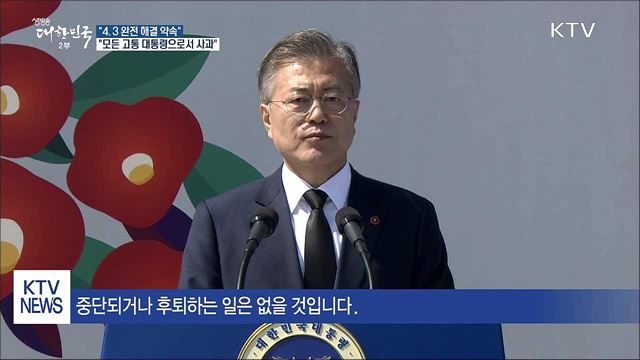 생방송 대한민국 2부 (130회)