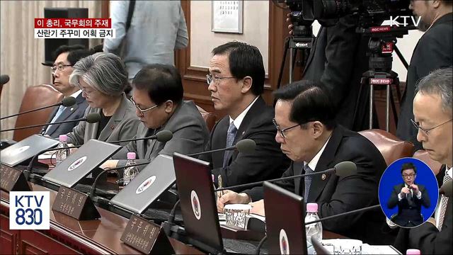 이 총리 "재활용쓰레기 사태 죄송"…주꾸미 어획 금지