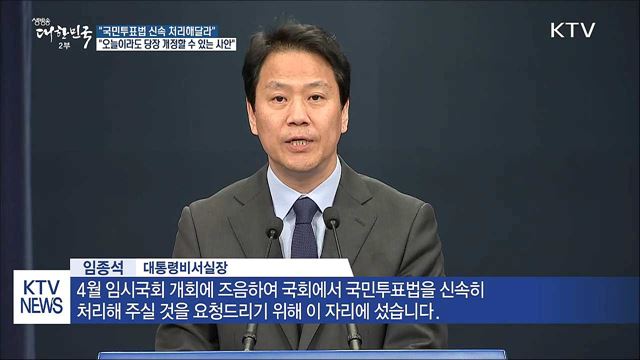생방송 대한민국 2부 (131회)