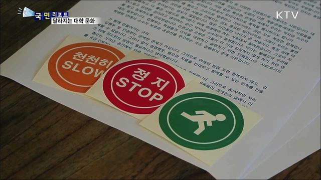 새학기 달라지는 대학 문화…주량 스티커도 등장