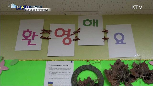 돌봄·학습지원…마을 '열린교실' 호응