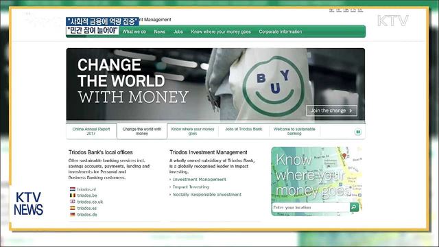 공공기관 사회적금융 지원…"민간 참여 독려"