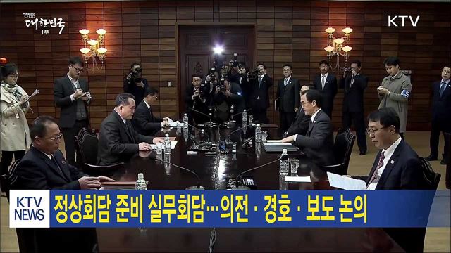 생방송 대한민국 1부 (132회)