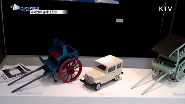 아르헨티나 예술가 6인이 담아낸 한국의 멋