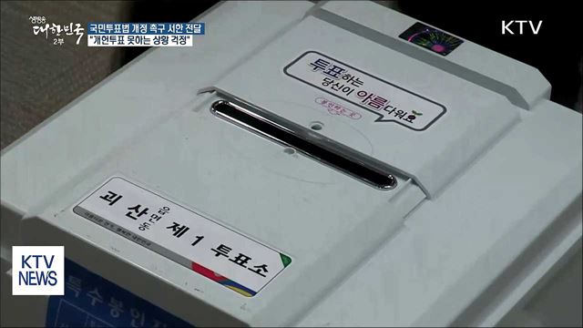 생방송 대한민국 2부 (133회)