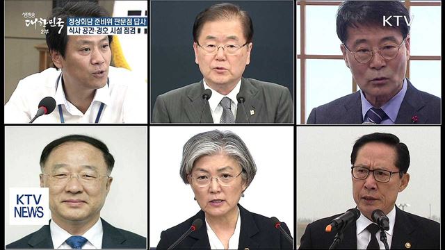 남북정상회담 준비위 판문점 답사…"공간활용 점검"