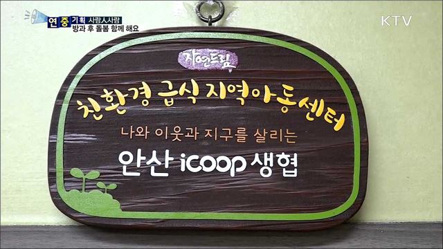 돌봄·학습지원…마을 '열린교실' 호응