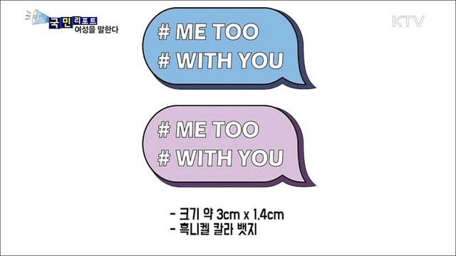 미투 영향… 여성 이야기 콘텐츠 주목