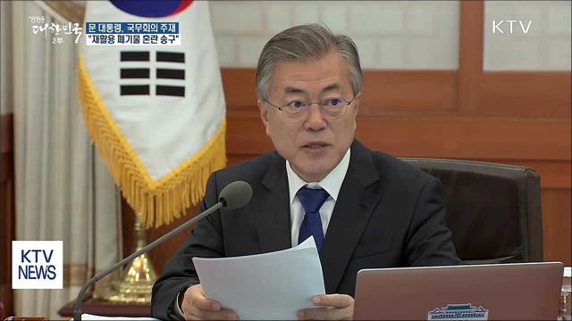 생방송 대한민국 2부 (135회)