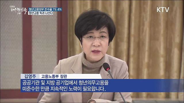 생방송 대한민국 2부 (134회)