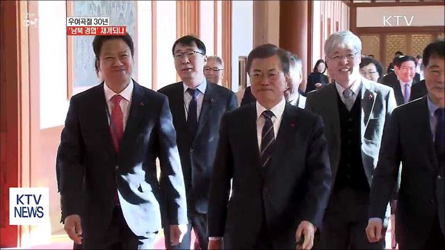 우여곡절 30년…'남북 경협' 재개되나