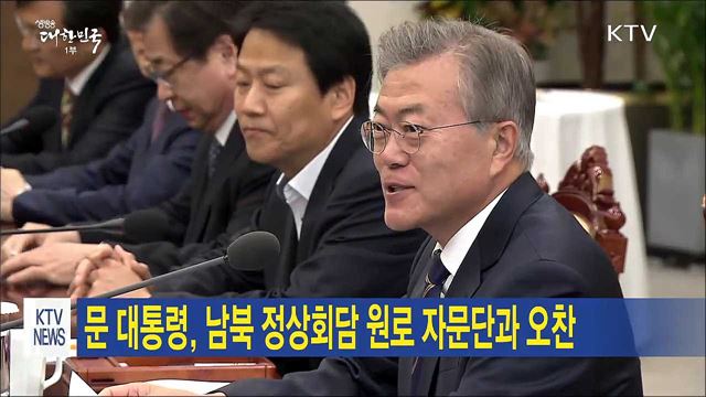 생방송 대한민국 1부 (137회)