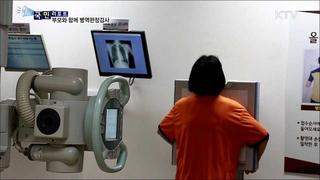 "믿음이 갑니다"…부모와 함께 병역판정검사