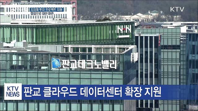동대문 '패션혁신허브' 조성 등 지원