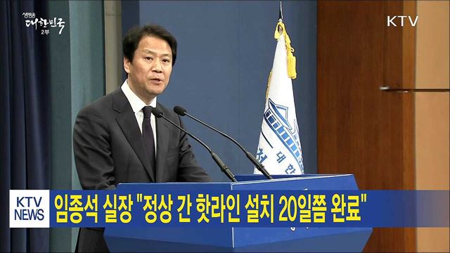 생방송 대한민국 2부 (140회)