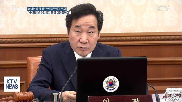 "중국 폐비닐 수입금지 결정, 미리 대응했어야"