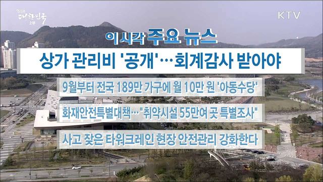 이 시각 주요뉴스 (18. 04. 17. 16시)