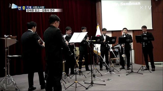 발달장애를 딛고…청년들의 감동의 연주