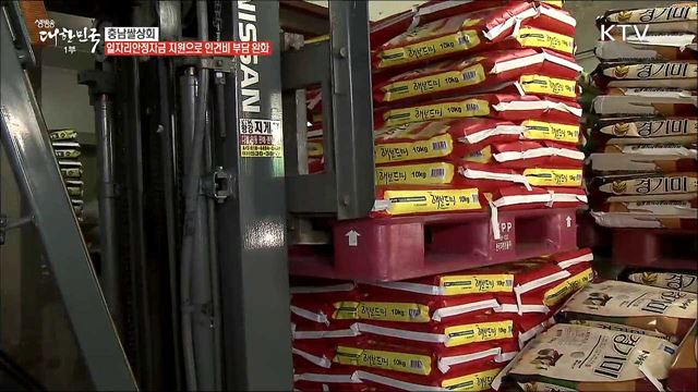 일자리안정자금 1호 기업 충남쌀상회