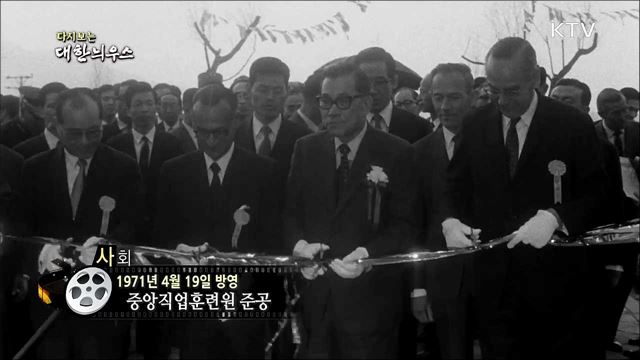 다시보는 대한늬우스 (71.04.19)