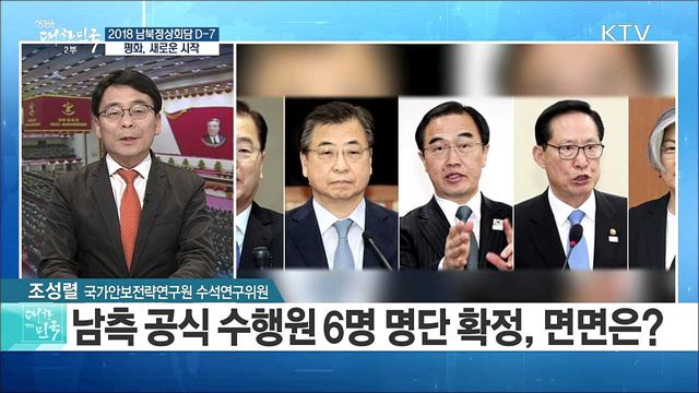 '종전 넘어 평화체제' 급물살...한반도 평화로드맵 전망은? [라이브 이슈]