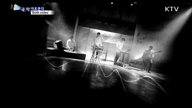 나무 'Both sides’