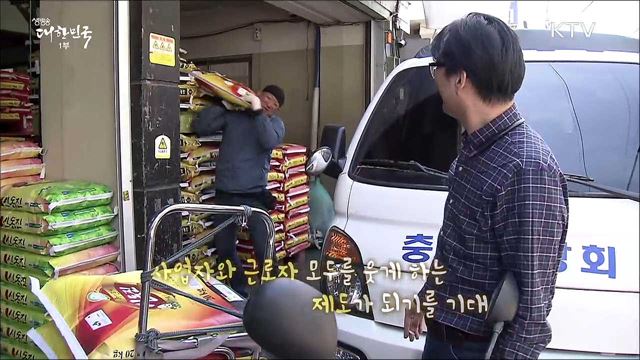 충남쌀상회 일자리 안정자금 지원으로 인건비 부담 완화