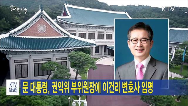 생방송 대한민국 2부 (145회)