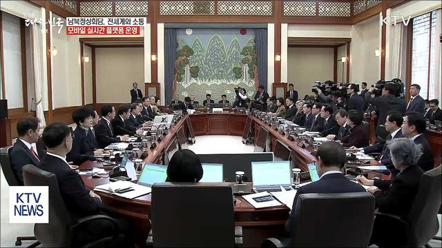 생방송 대한민국 1부 (144회)