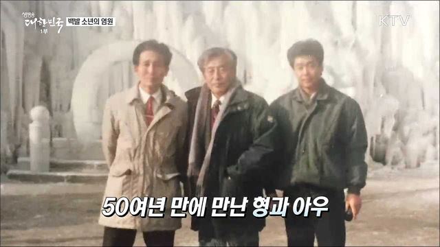 백발 소년의 염원