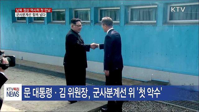 KTV 특집 뉴스 (2회)