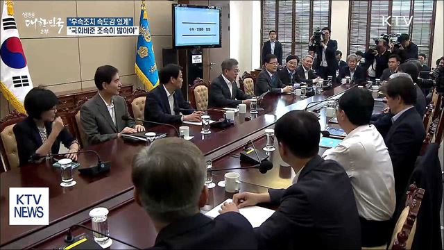 문 대통령 "새로운 한반도 시대 여는 역사적 출발"