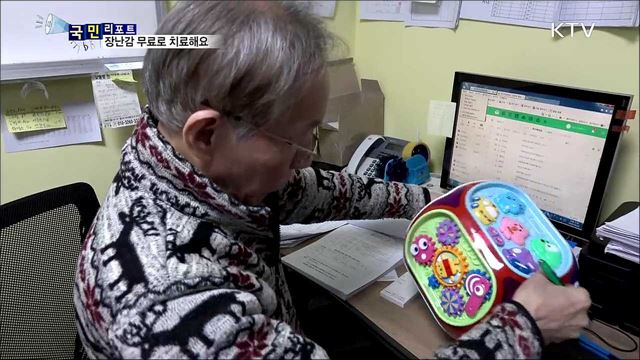 할아버지 장난감 박사...고장난 장난감 치료해요