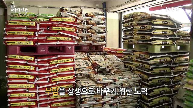 일자리안정자금 1호 기업 충남쌀상회