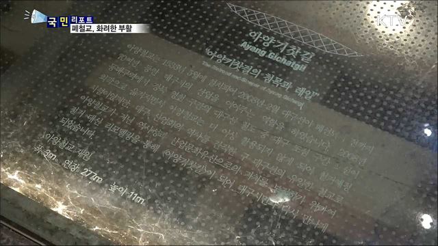 '대구의 퐁네프 다리'···관광명소된 폐철교