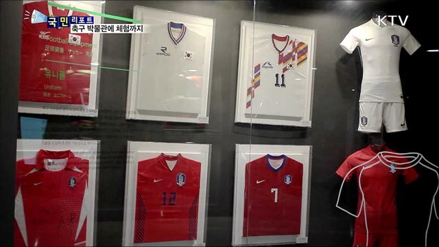 '축구로 꿈꾸고 즐긴다!'···풋볼테마파크 인기