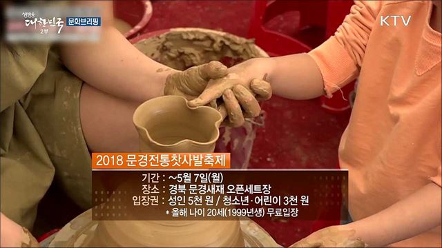세종대왕 즉위 600주년, 궁궐 속 이야기로의 초대 [문화 브리핑]
