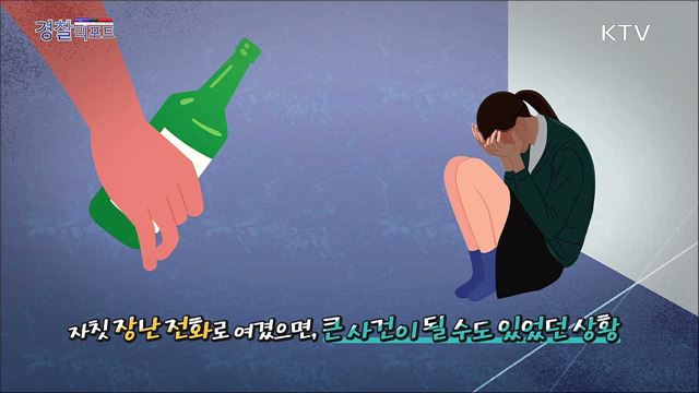 신고자의 생명이 내 손에 달려 있다~ 경기남부경찰청 112종합상황실