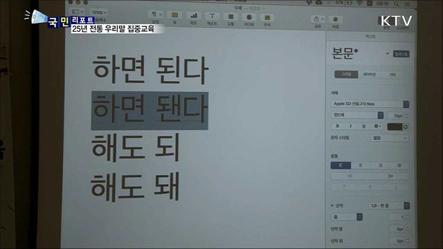 독일 우리말 집중교육…재밌고 유익해요