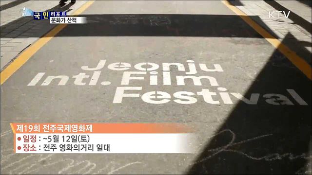 이 주의 문화가 산책