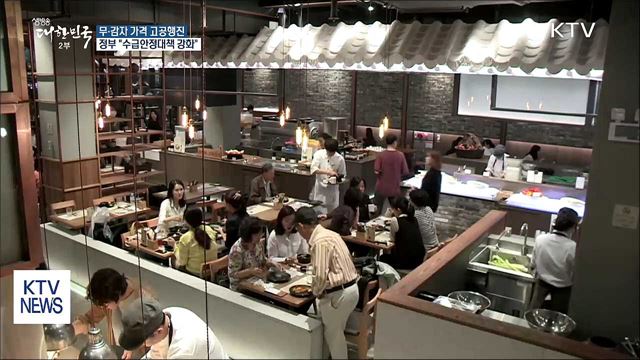 무·감자 가격 고공행진···정부 "수급안정대책 강화"