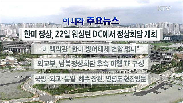 이 시각 주요뉴스 (2422회)