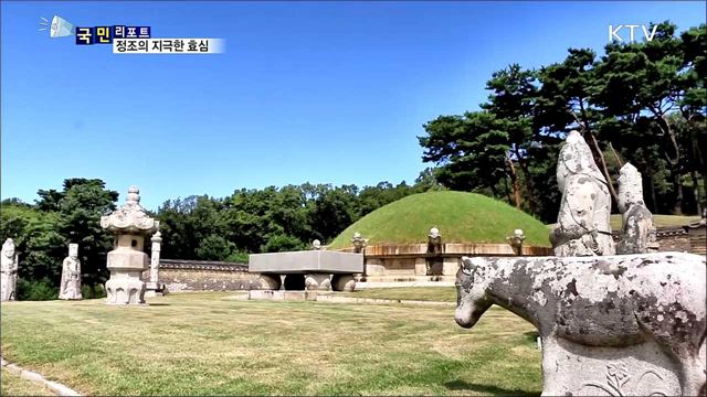 정조의 효심이 숨쉬는 문화유산 탐방