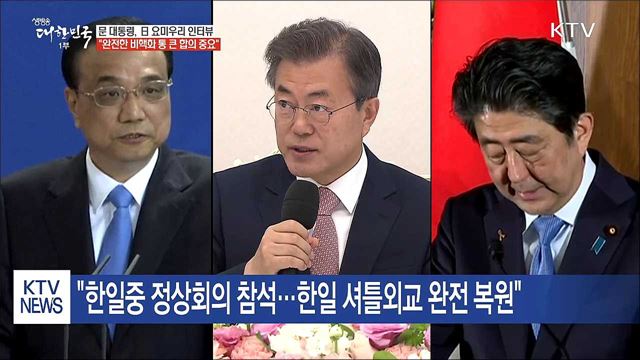 "북미회담, 완전한 비핵화 위한 통 큰 합의 중요"