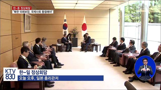 "북한 비핵화하면 미래 보장에 국제사회 동참해야"