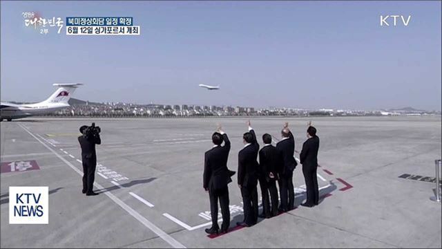 북미정상회담 싱가포르서…'외교적 중립지대'