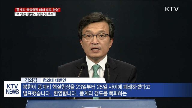 KTV 뉴스 (17시) (748회)