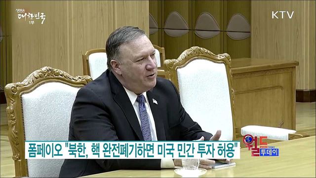 생방송 대한민국 1부 (155회)