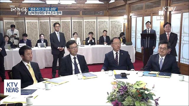 고위 당정청 "남북정상회담 후속조치 이행"