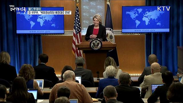 미 국무부 "북미 정상회담 예정대로 준비" [월드 투데이]